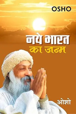 Naye Bharat Ka Janm - Retail Maharaj