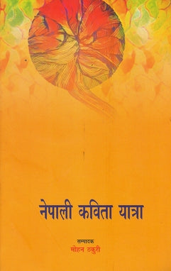 Nepali Katha Yatra
