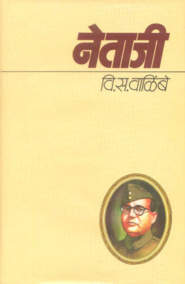 NETAJI - Retail Maharaj