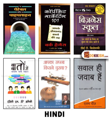 Hindi Network Marketing 6 Books Set (Qnet Books) - Retail Maharaj