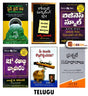 Telugu Network Marketing 6 Books Set (Qnet Books) - Retail Maharaj
