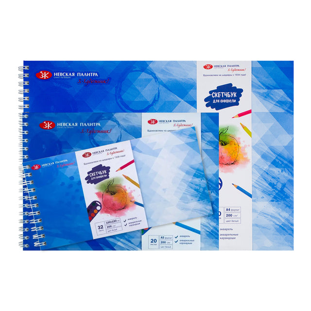 Nevskaya palitra I Am An Artist Sketchbook for Watercolors 200gsm - Retail Maharaj