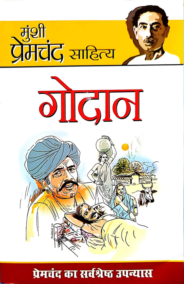 Godaan - Retail Maharaj