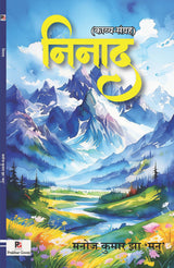 Ninaad (Hindi Version)