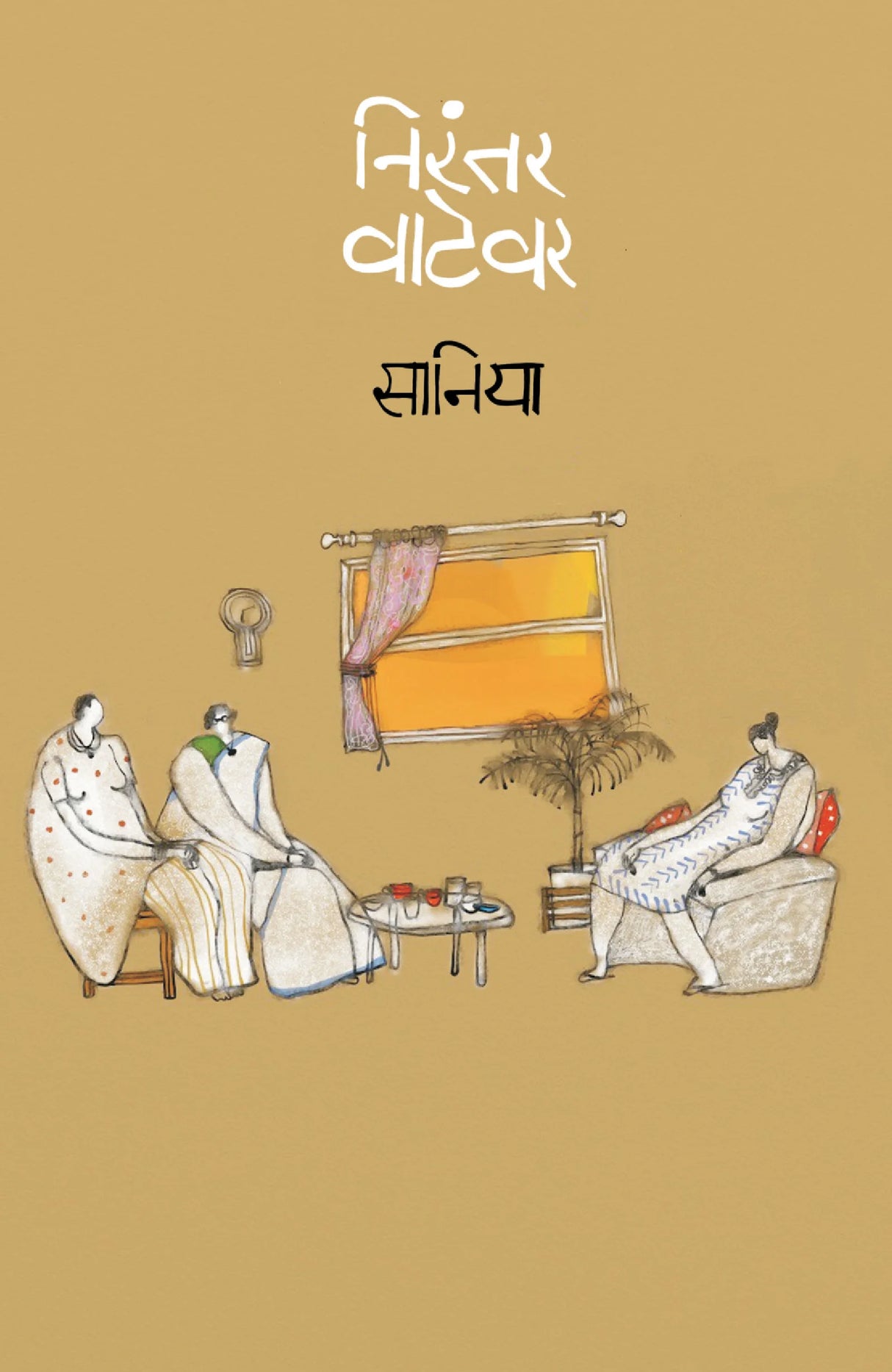 Nirantar Vatevar - Retail Maharaj