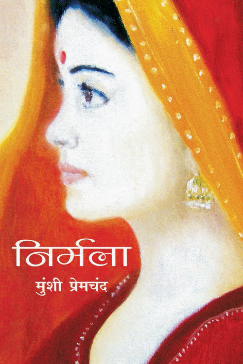 Nirmala - Retail Maharaj