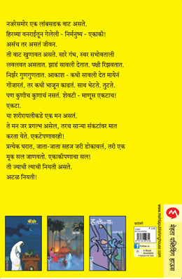 NIYATI - Retail Maharaj