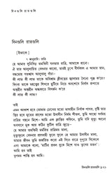 Kabitasangraha (Vol - 1) - Retail Maharaj