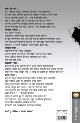 NO COME BACKS - Retail Maharaj