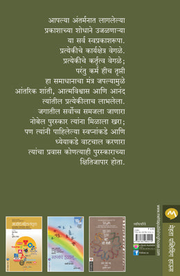 NOBEL LALANA - BHAG 2 - Retail Maharaj