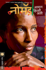 NOMAD - Retail Maharaj