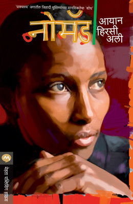 NOMAD - Retail Maharaj