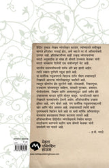 NOT PAID - Retail Maharaj