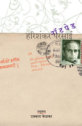 NOT PAID - Retail Maharaj