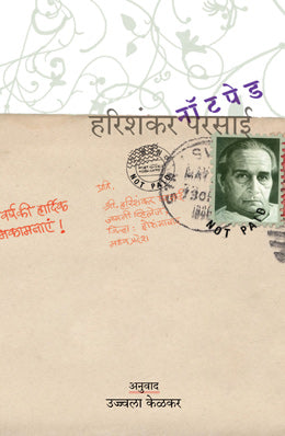 NOT PAID - Retail Maharaj