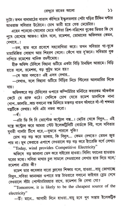Towere Fibre Blade - Retail Maharaj