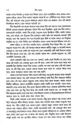 Neel Rahasya - Retail Maharaj