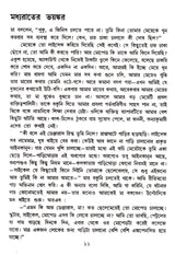 Galpasamagra (Vol - 2) - Retail Maharaj