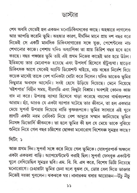 Daster - Retail Maharaj