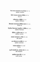 Janmajanmantarer Ma - Retail Maharaj