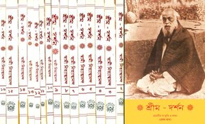 Srima Darshan (Bengali – Set of 16 Vols) - Retail Maharaj