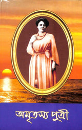 Amritasya Putri - Retail Maharaj