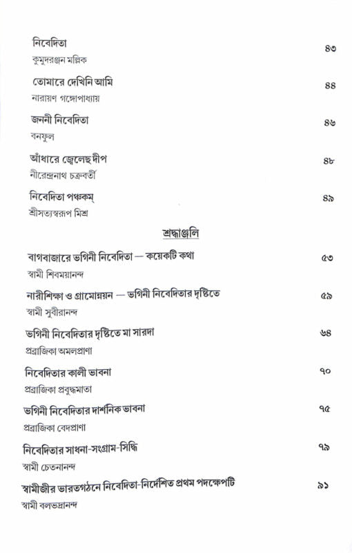 Amritasya Putri - Retail Maharaj