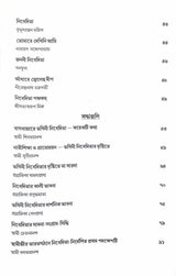 Amritasya Putri - Retail Maharaj