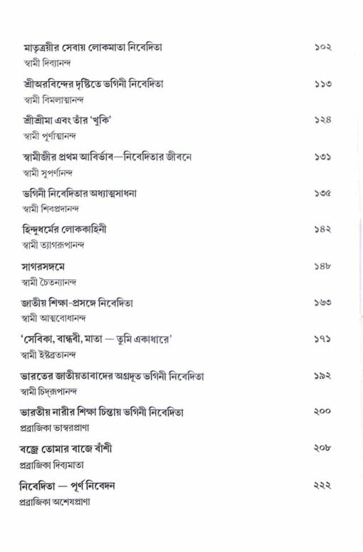 Amritasya Putri - Retail Maharaj