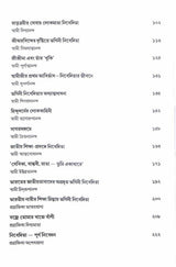 Amritasya Putri - Retail Maharaj