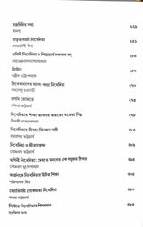 Amritasya Putri - Retail Maharaj