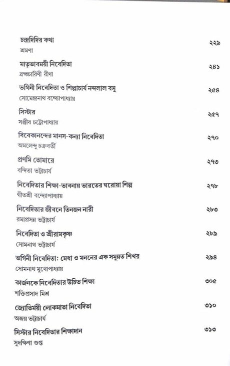 Amritasya Putri - Retail Maharaj