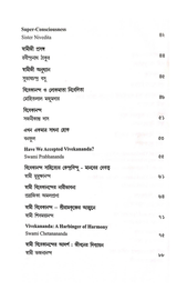 Purnamidam - Retail Maharaj