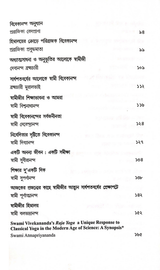 Purnamidam - Retail Maharaj