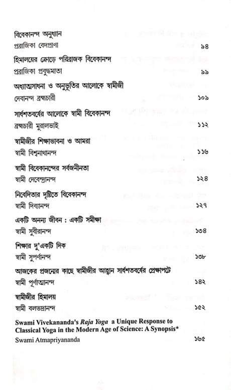 Purnamidam - Retail Maharaj