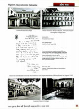 Tasmai Namah (Bengali) - Retail Maharaj