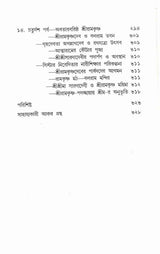 Sri Sri Ramakrishna Kathamrita Anudhyan - Retail Maharaj