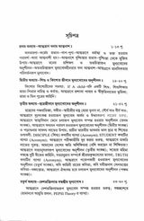 Mulyabodhe Dhanyajiban - Retail Maharaj