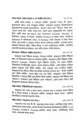 Mulyabodhe Dhanyajiban - Retail Maharaj