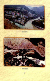 Nivrito Neel Padma Lagi (Bengali) - Retail Maharaj