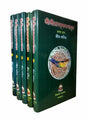 Sri Sri Ramakrishna Kathamrita (Set of 5 Vols.) - Retail Maharaj