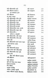 Swami Gambhirananda- Ek Mahajivaner Katha (Bengali) - Retail Maharaj