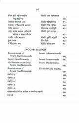 Swami Gambhirananda- Ek Mahajivaner Katha (Bengali) - Retail Maharaj