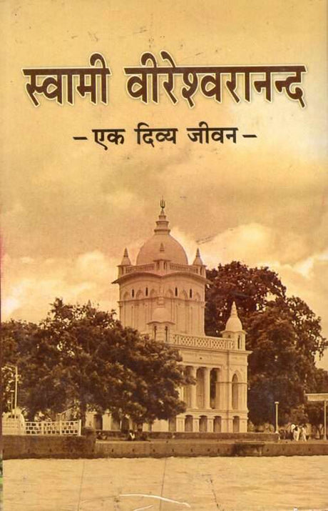 Swami Vireswarananda – Ek Divya Jivan (Set) - Retail Maharaj