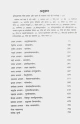 Srimad Bhagavad Gita (Hindi) - Retail Maharaj