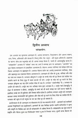 Srimad Bhagavad Gita (Hindi) - Retail Maharaj