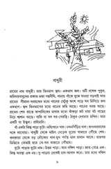 Darer Mayna - Retail Maharaj