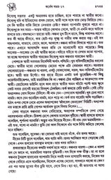 Colonel Samagra (Vol-17) - Retail Maharaj