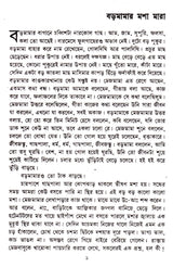 Kishore Rachanasambhar (Vol - 2) - Retail Maharaj