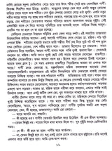 Goenda Gargi Samagra - 4 - Retail Maharaj